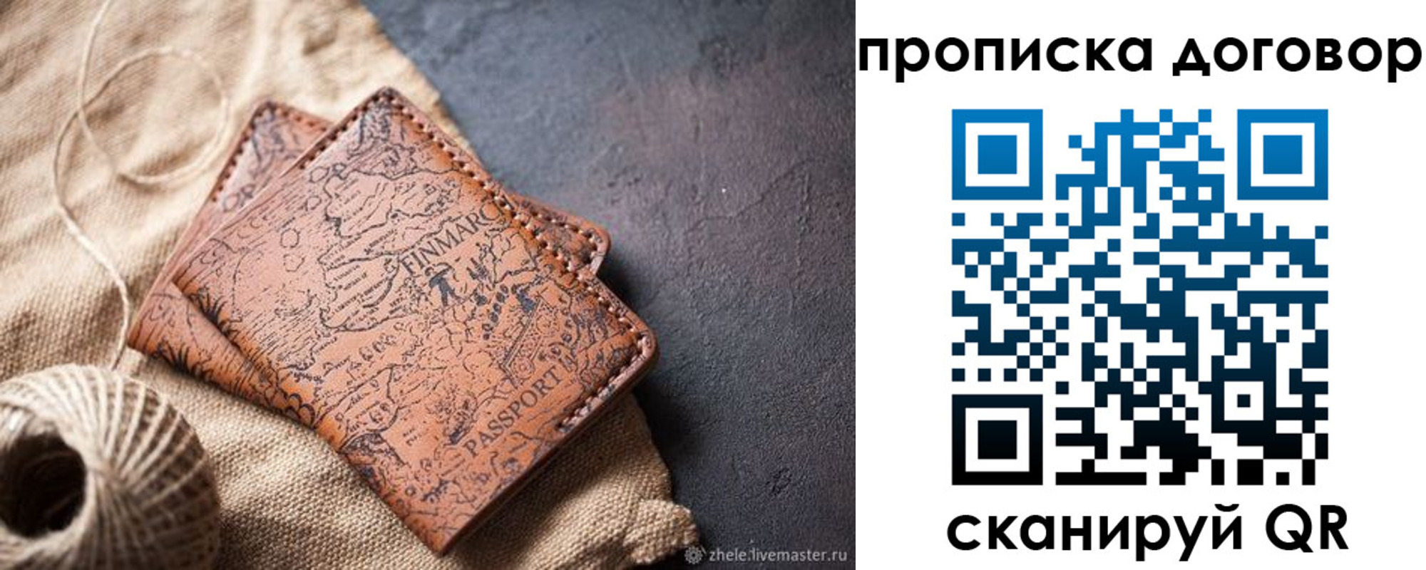 временная регистрация купить в Бугульме