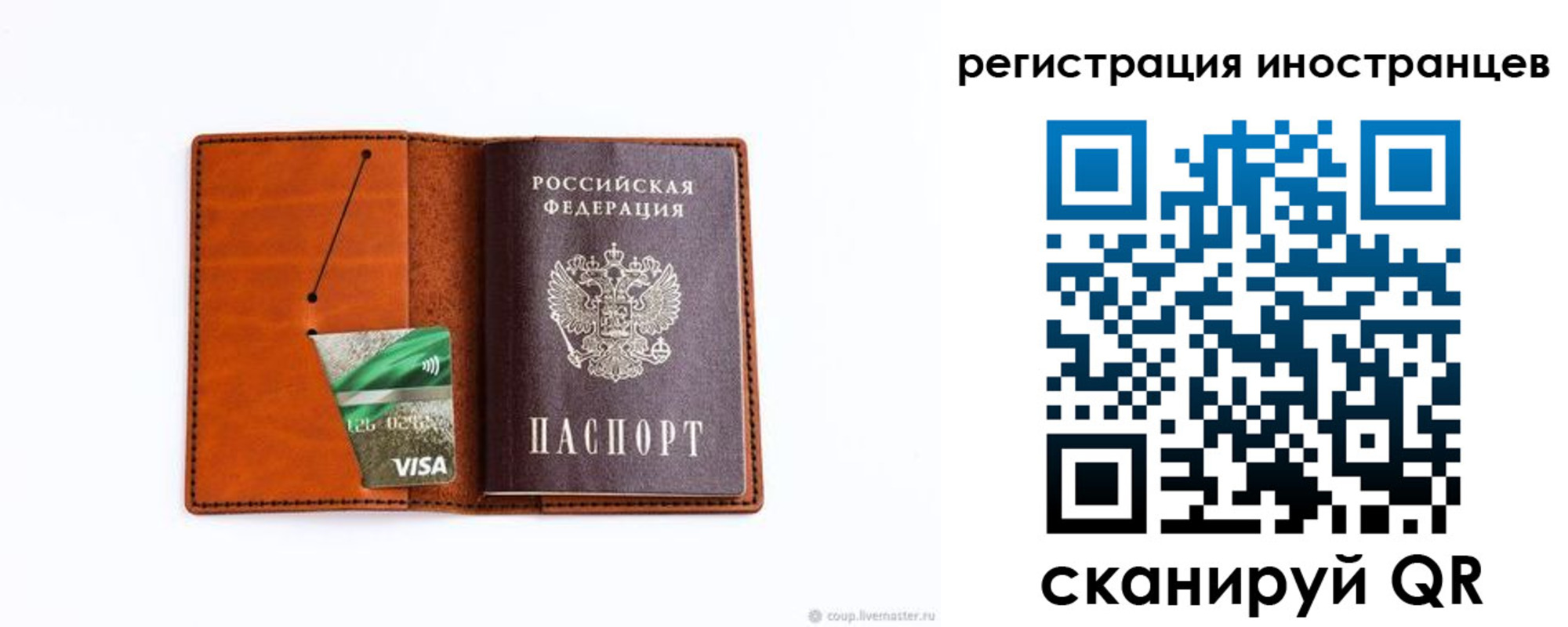 временная регистрация собственник в Бугульме