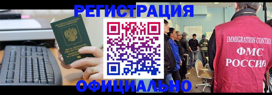 прописка ребенка в Бугульме