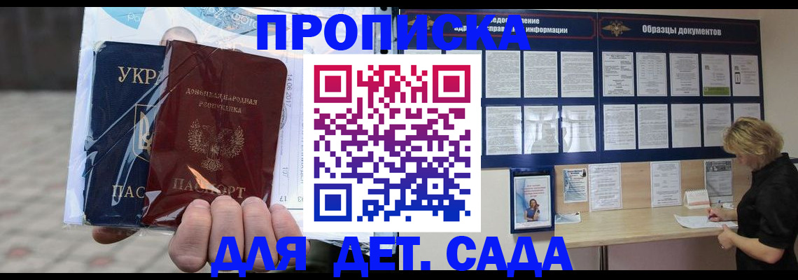 прописка в Бугульме
