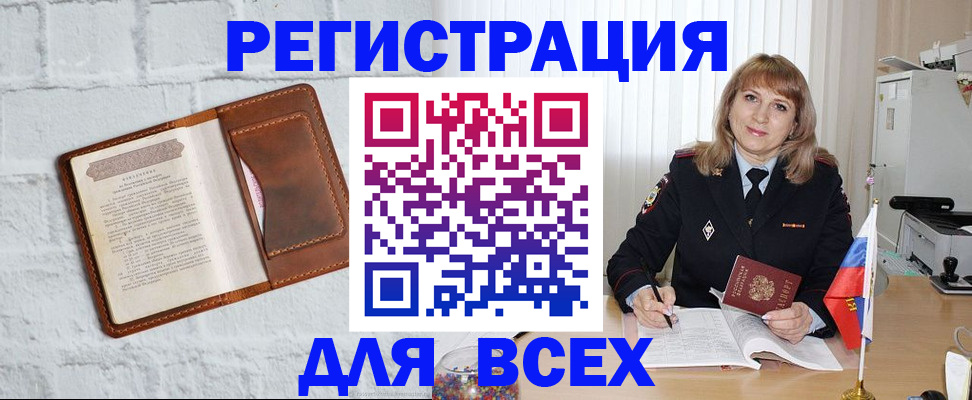 временная регистрация для школы в Бугульме