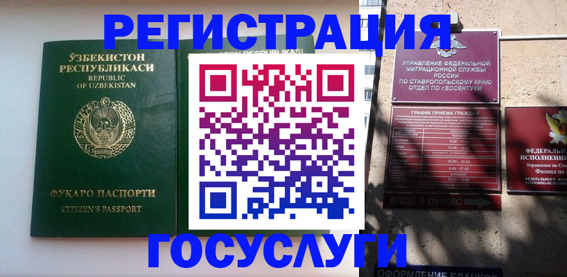 временная регистрация законно в Бугульме