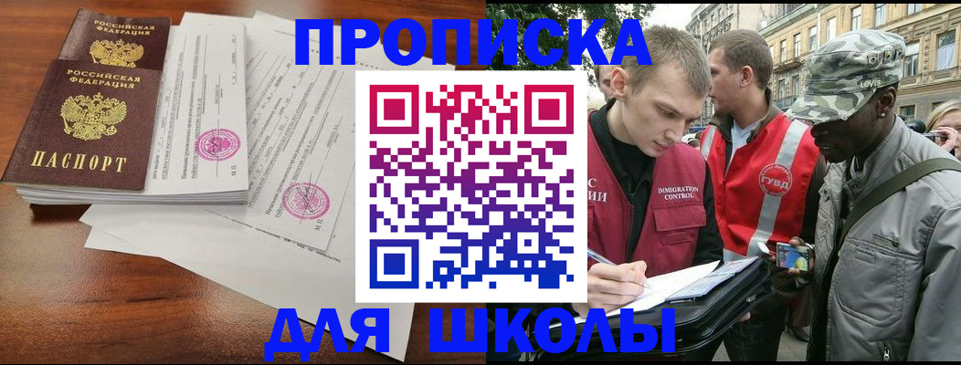 временная регистрация купить в Бугульме