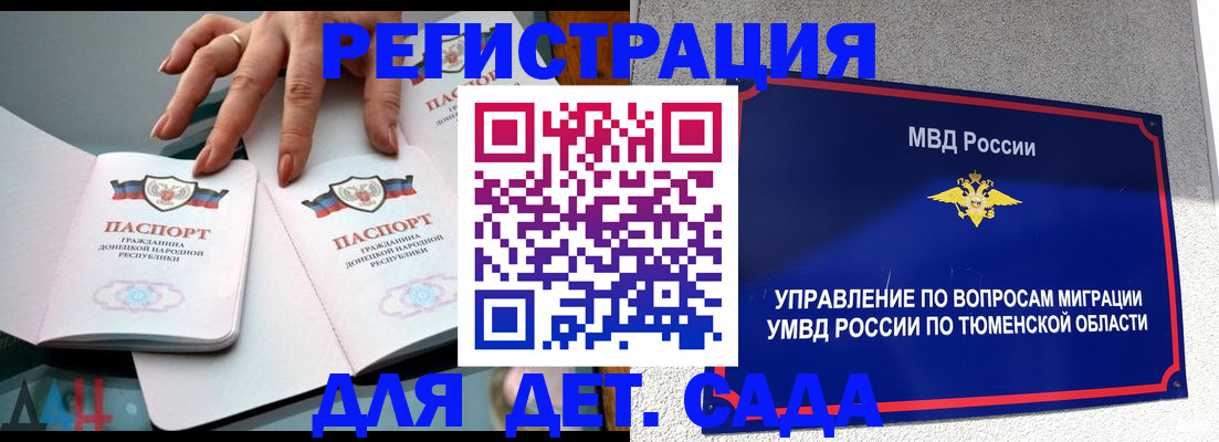 прописка гарантия в Бугульме